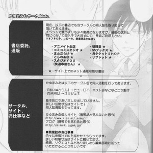 [Ainusaran (Kayuma Mimu)] Host Club no Host Club ni Yoru Host Ai Shikata [Español] – Gay Comics image 040.jpg