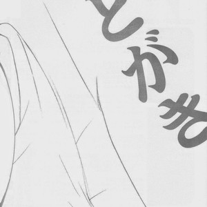 [Ainusaran (Kayuma Mimu)] Host Club no Host Club ni Yoru Host Ai Shikata [Español] – Gay Comics image 041.jpg