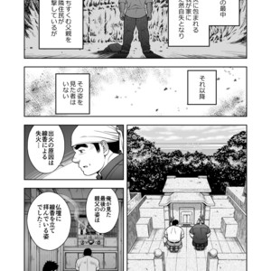 [Senkan Komomo] Taiyou ga Yonde iru Episode 22 [JP] – Gay Comics image 006.jpg