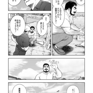 [Senkan Komomo] Taiyou ga Yonde iru Episode 22 [JP] – Gay Comics image 008.jpg