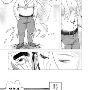 [Senkan Komomo] Taiyou ga Yonde iru Episode 22 [JP] – Gay Comics image 009.jpg