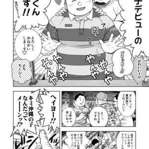 [Senkan Komomo] Taiyou ga Yonde iru Episode 22 [JP] – Gay Comics image 010.jpg