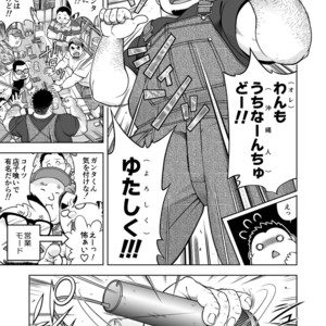 [Senkan Komomo] Taiyou ga Yonde iru Episode 22 [JP] – Gay Comics image 011.jpg