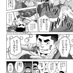 [Senkan Komomo] Taiyou ga Yonde iru Episode 22 [JP] – Gay Comics image 012.jpg