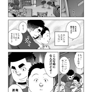 [Senkan Komomo] Taiyou ga Yonde iru Episode 22 [JP] – Gay Comics image 025.jpg