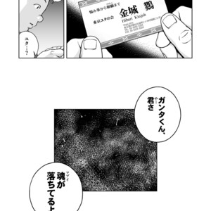 [Senkan Komomo] Taiyou ga Yonde iru Episode 22 [JP] – Gay Comics image 026.jpg