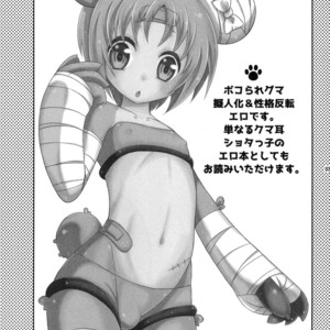 [Mariana Kaikou Kikaku (Mikami Hokuto)] Bokorare-guma ga Homorare-guma ni Sareru Hon – Girls und Panzer dj [Eng] — 003