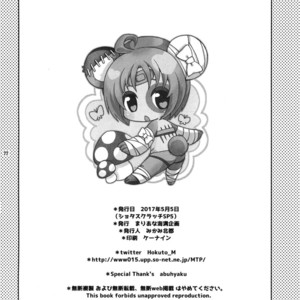 [Mariana Kaikou Kikaku (Mikami Hokuto)] Bokorare-guma ga Homorare-guma ni Sareru Hon – Girls und Panzer dj [Eng] — 022