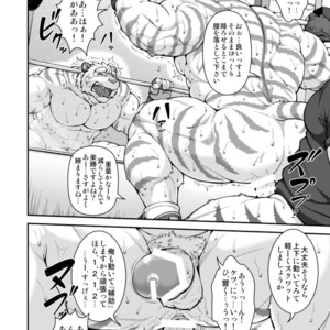 [Jamboree (Jin)] 9ANIMALS ver1.1 HUGE TIGER [JP] – Gay Comics image 010.jpg