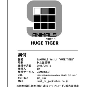 [Jamboree (Jin)] 9ANIMALS ver1.1 HUGE TIGER [JP] – Gay Comics image 013.jpg