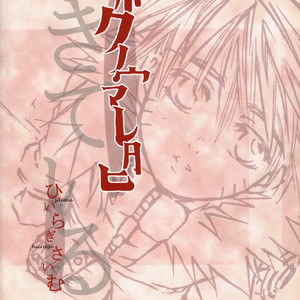 [Pepo Kabocha, Saimu Hiiragi] Naruto dj – The Day I was Born [Eng] – Gay Comics image 002.jpg