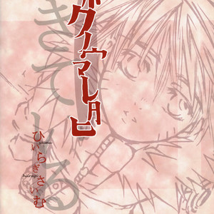 [Pepo Kabocha, Saimu Hiiragi] Naruto dj – The Day I was Born [Eng] — 002