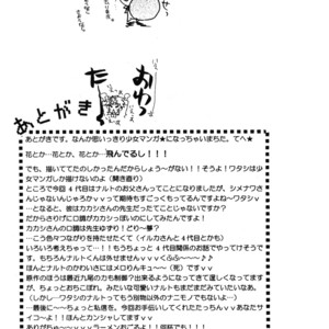 [Pepo Kabocha, Saimu Hiiragi] Naruto dj – The Day I was Born [Eng] — 024