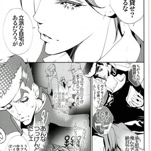 [Onsen Namaniku Geisha] Jotaro no chi●ko o fusai… kurimasu!! – JoJo dj [JP] – Gay Comics image 002.jpg