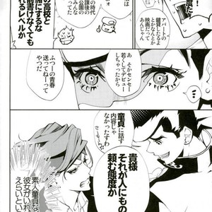 [Onsen Namaniku Geisha] Jotaro no chi●ko o fusai… kurimasu!! – JoJo dj [JP] – Gay Comics image 003.jpg