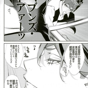 [Onsen Namaniku Geisha] Jotaro no chi●ko o fusai… kurimasu!! – JoJo dj [JP] – Gay Comics image 005.jpg