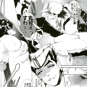 [Onsen Namaniku Geisha] Jotaro no chi●ko o fusai… kurimasu!! – JoJo dj [JP] – Gay Comics image 007.jpg