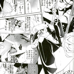 [Onsen Namaniku Geisha] Jotaro no chi●ko o fusai… kurimasu!! – JoJo dj [JP] – Gay Comics image 008.jpg