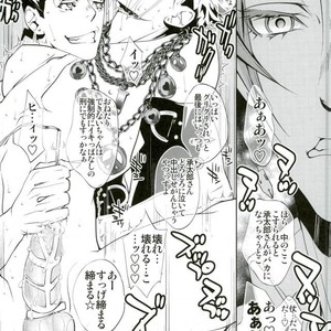 [Onsen Namaniku Geisha] Jotaro no chi●ko o fusai… kurimasu!! – JoJo dj [JP] – Gay Comics image 028.jpg