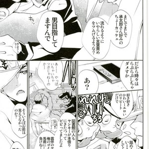 [Onsen Namaniku Geisha] Jotaro no chi●ko o fusai… kurimasu!! – JoJo dj [JP] – Gay Comics image 034.jpg