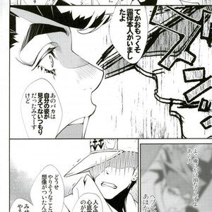 [Onsen Namaniku Geisha] Jotaro no chi●ko o fusai… kurimasu!! – JoJo dj [JP] – Gay Comics image 035.jpg