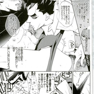 [Onsen Namaniku Geisha] Jotaro no chi●ko o fusai… kurimasu!! – JoJo dj [JP] – Gay Comics image 038.jpg