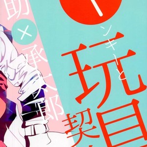 [Onsen Namaniku Geisha] Jotaro no chi●ko o fusai… kurimasu!! – JoJo dj [JP] – Gay Comics image 039.jpg