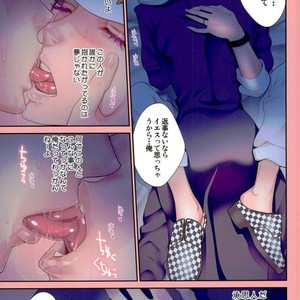 [Onsen Namaniku Geisha] O sake no sei de nete shimatta Jotaro-san no kōdō ga hiwai sugite gamandekinai! [JP] – Gay Comics image 002.jpg
