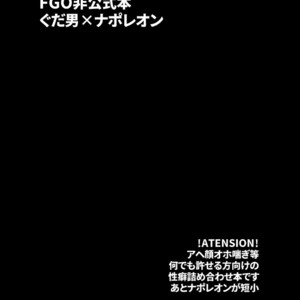 [Yakiniku Curry Sushi Don (Katou Ameya)] Ore no Sukebena Tanshou Koutei – Fate/ Grand Order dj [JP] – Gay Comics image 004.jpg