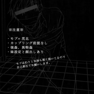 [Hone Shaburi-tei (Nakaore Porkbits)] Hakkou Shounen – Yowamushi Pedal dj [JP] – Gay Comics image 002.jpg