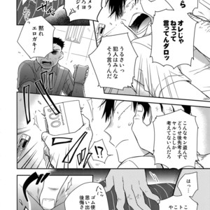 [Hone Shaburi-tei (Nakaore Porkbits)] Hakkou Shounen – Yowamushi Pedal dj [JP] – Gay Comics image 005.jpg