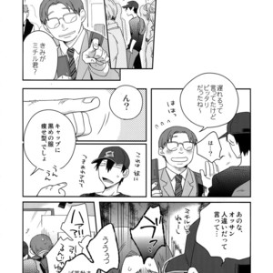 [Hone Shaburi-tei (Nakaore Porkbits)] Hakkou Shounen – Yowamushi Pedal dj [JP] – Gay Comics image 011.jpg