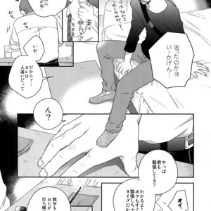 [Hone Shaburi-tei (Nakaore Porkbits)] Hakkou Shounen – Yowamushi Pedal dj [JP] – Gay Comics image 012.jpg