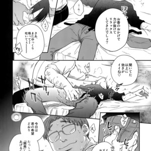[Hone Shaburi-tei (Nakaore Porkbits)] Hakkou Shounen – Yowamushi Pedal dj [JP] – Gay Comics image 013.jpg