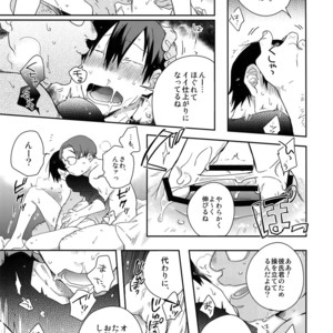 [Hone Shaburi-tei (Nakaore Porkbits)] Hakkou Shounen – Yowamushi Pedal dj [JP] – Gay Comics image 018.jpg