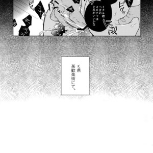 [Hone Shaburi-tei (Nakaore Porkbits)] Hakkou Shounen – Yowamushi Pedal dj [JP] – Gay Comics image 020.jpg