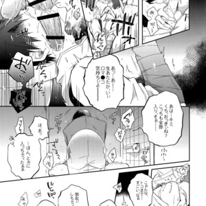 [Hone Shaburi-tei (Nakaore Porkbits)] Hakkou Shounen – Yowamushi Pedal dj [JP] – Gay Comics image 032.jpg