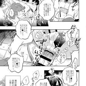 [Hone Shaburi-tei (Nakaore Porkbits)] Hakkou Shounen – Yowamushi Pedal dj [JP] – Gay Comics image 036.jpg
