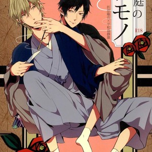 [chomBOX] Hakoniwa no Kemono – Durarara dj [JP] – Gay Comics