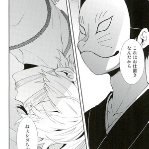 [chomBOX] Hakoniwa no Kemono – Durarara dj [JP] – Gay Comics image 003.jpg