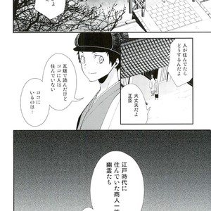[chomBOX] Hakoniwa no Kemono – Durarara dj [JP] – Gay Comics image 004.jpg