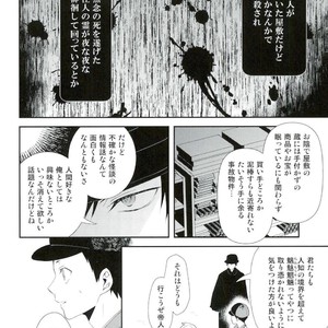 [chomBOX] Hakoniwa no Kemono – Durarara dj [JP] – Gay Comics image 006.jpg
