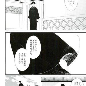 [chomBOX] Hakoniwa no Kemono – Durarara dj [JP] – Gay Comics image 008.jpg