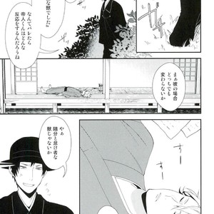 [chomBOX] Hakoniwa no Kemono – Durarara dj [JP] – Gay Comics image 009.jpg
