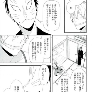 [chomBOX] Hakoniwa no Kemono – Durarara dj [JP] – Gay Comics image 013.jpg