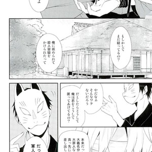 [chomBOX] Hakoniwa no Kemono – Durarara dj [JP] – Gay Comics image 014.jpg