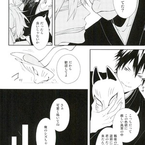 [chomBOX] Hakoniwa no Kemono – Durarara dj [JP] – Gay Comics image 016.jpg