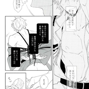 [chomBOX] Hakoniwa no Kemono – Durarara dj [JP] – Gay Comics image 018.jpg