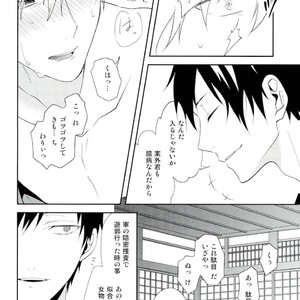 [chomBOX] Hakoniwa no Kemono – Durarara dj [JP] – Gay Comics image 022.jpg
