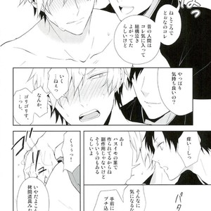 [chomBOX] Hakoniwa no Kemono – Durarara dj [JP] – Gay Comics image 024.jpg
